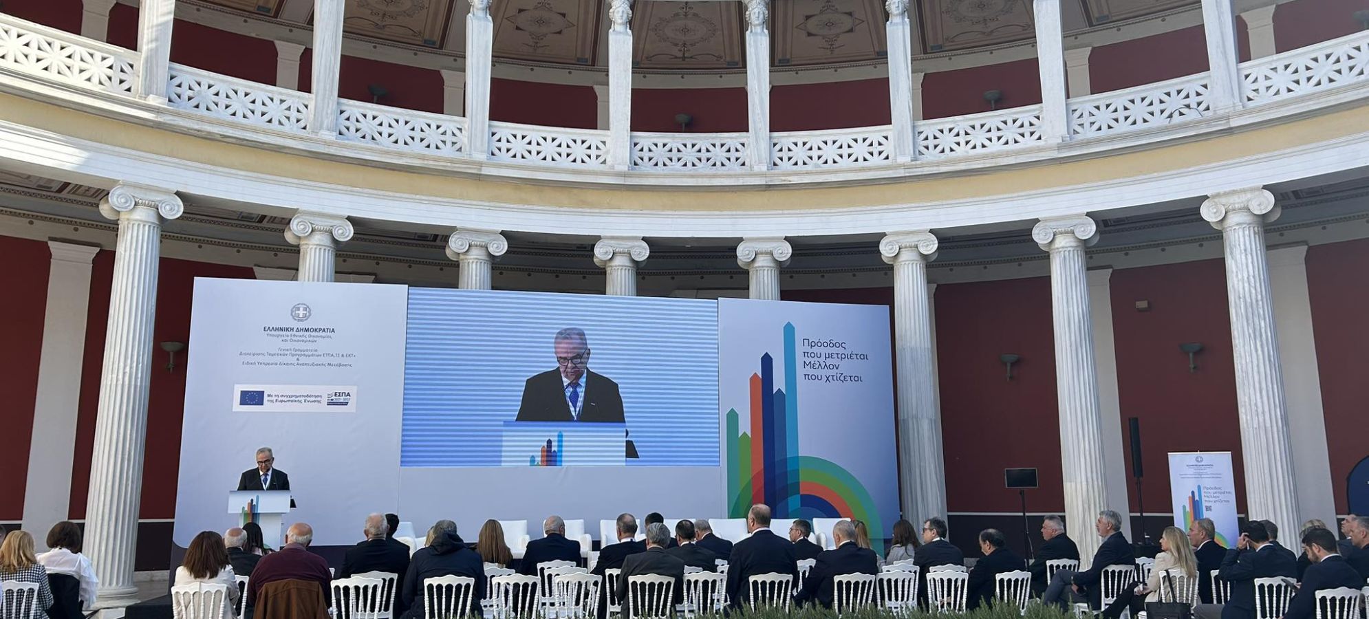 ΤΩΡΑ στο Ζάππειο: Διημερίδα για το ΕΣΠΑ 2021-2027 – Παρουσία στελεχών από την Κορινθία